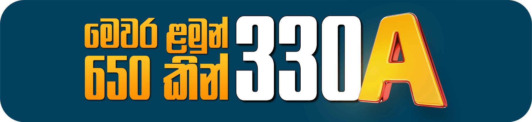 Economics with Amila Dias